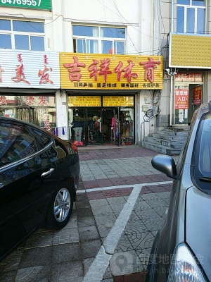 赤峰體育中心預(yù)約電話號(hào)碼-第1張圖片