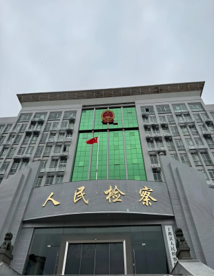 赤峰市松山區(qū)檢察院地址-第1張圖片