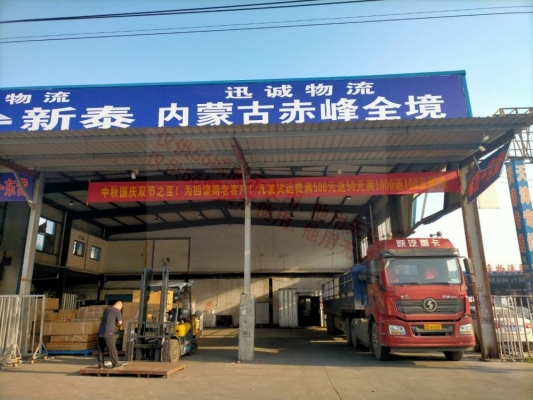 臨沂到赤峰大巴車電話號碼-第1張圖片