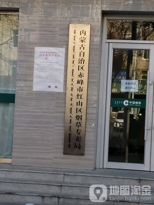 赤峰市行政部門電話號(hào)碼-第1張圖片