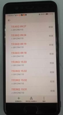 喀喇沁旗電信電話號碼-第1張圖片