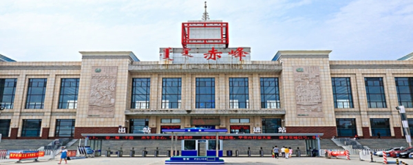 赤峰高鐵站北廣場電話號碼-第1張圖片