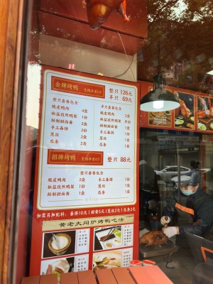 赤峰春餅烤鴨店電話地址查詢-第1張圖片