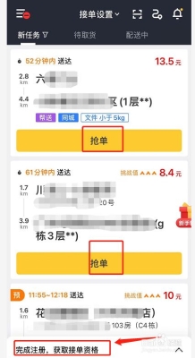 赤峰美團打騎手電話號碼-第1張圖片