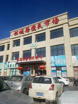 赤峰超市團購電話多少號-第1張圖片