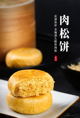 赤峰敖漢食品糕點(diǎn)店電話號(hào)碼-第1張圖片