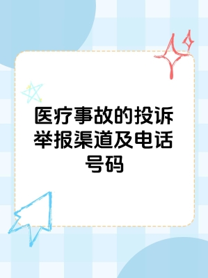 赤峰拒交物業(yè)費(fèi)投訴電話是多少-第1張圖片