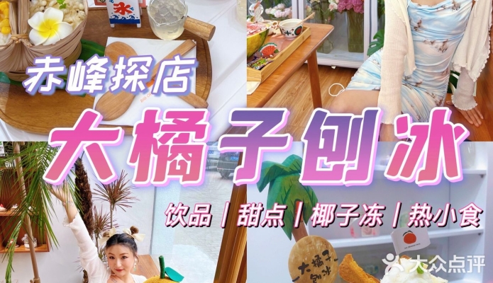 赤峰甜品店招聘信息電話號(hào)碼-第1張圖片