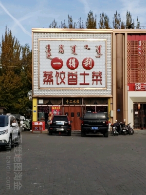 赤峰麻辣快餐電話(huà)多少號(hào)碼-第1張圖片