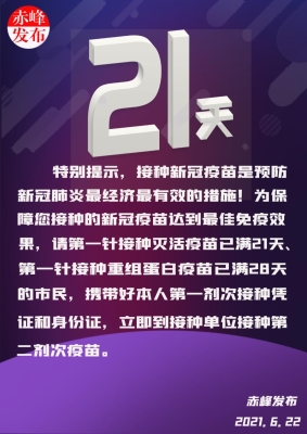 赤峰疫情情況查詢電話號碼-第1張圖片