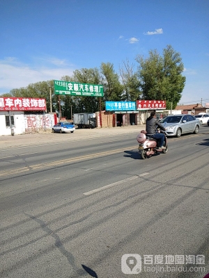 內(nèi)蒙赤峰大型汽修廠電話號碼-第1張圖片