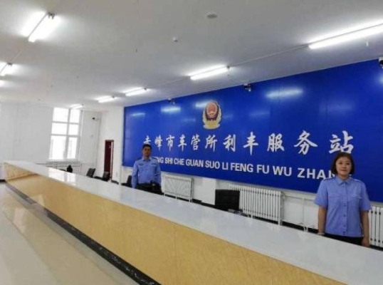 赤峰哪個車管所可以滿分教育-第1張圖片