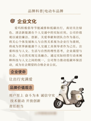 赤峰艾瑪電動車售后電話號碼-第1張圖片