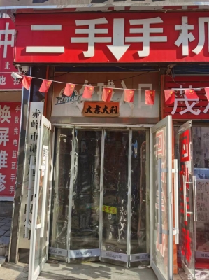 赤峰眾均臺球室電話號碼-第1張圖片