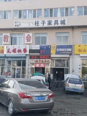 赤峰家具改色電話地址是多少號-第1張圖片