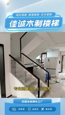 定做樓梯赤峰廠(chǎng)家直銷(xiāo)電話(huà)是多少-第1張圖片