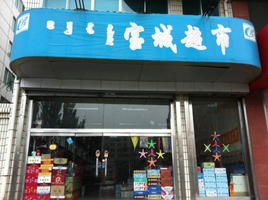 赤峰購物卡出售電話號(hào)碼查詢-第1張圖片