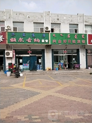 赤峰帝豪地下小吃街電話號碼-第1張圖片