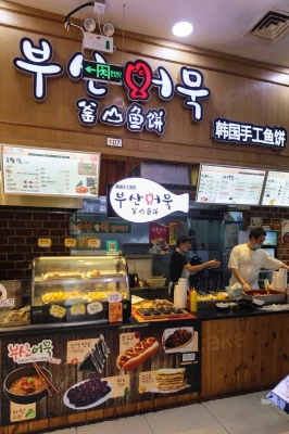 赤峰魚餅串采購電話地址查詢-第1張圖片