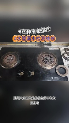 赤峰海爾燃氣灶維修電話號碼-第1張圖片