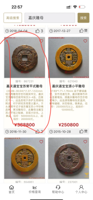 赤峰銅錢古幣回收電話地址查詢-第1張圖片