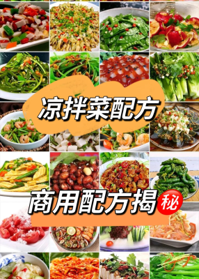 赤峰涼拌菜擺攤地址電話號碼-第1張圖片