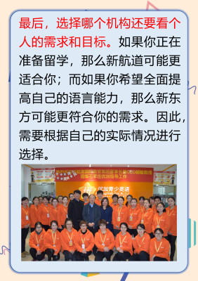 赤峰新東方培訓(xùn)機構(gòu)電話號碼-第1張圖片