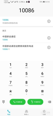 赤峰信報箱定制電話號碼查詢-第1張圖片