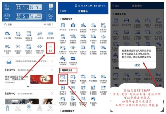 赤峰中豪駕校電話號碼查詢-第1張圖片