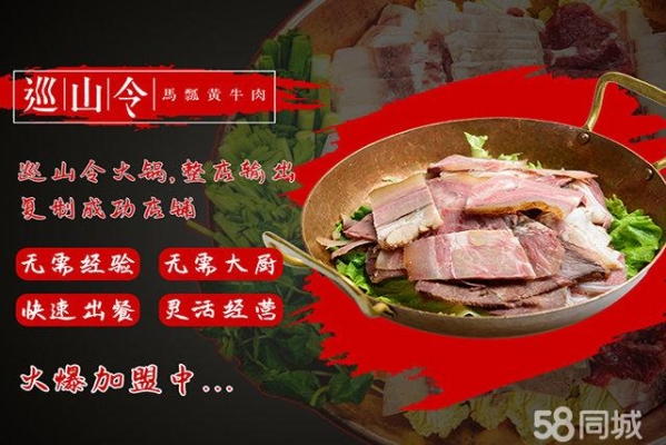 赤峰同城賣(mài)牛肉電話(huà)號(hào)碼多少-第1張圖片