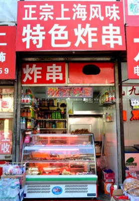 赤峰炸串團(tuán)購(gòu)電話地址查詢-第1張圖片