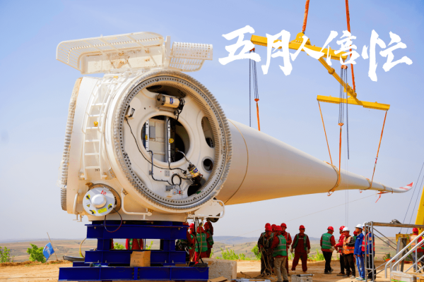 赤峰風(fēng)電安裝公司電話號(hào)碼-第1張圖片