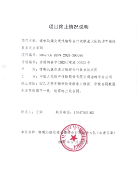 赤峰飯店供應(yīng)商電話號(hào)碼查詢-第1張圖片