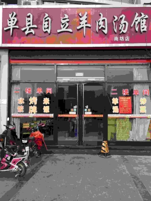 赤峰市內(nèi)水煮羊肉店電話號碼-第1張圖片