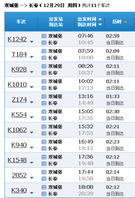 內(nèi)蒙赤峰到榮信客車電話號碼-第1張圖片