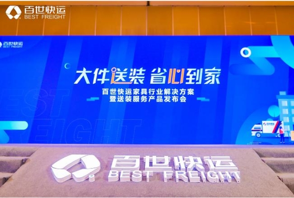 赤峰百世快運(yùn)分撥電話號(hào)碼-第1張圖片