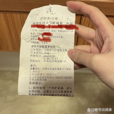 赤峰二院皮膚科電話號(hào)碼-第1張圖片