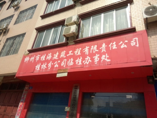 赤峰龍城建筑有限責(zé)任公司-第1張圖片