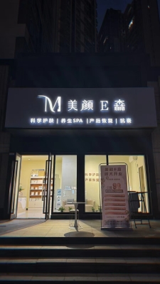赤峰美容店廠家電話號碼-第1張圖片