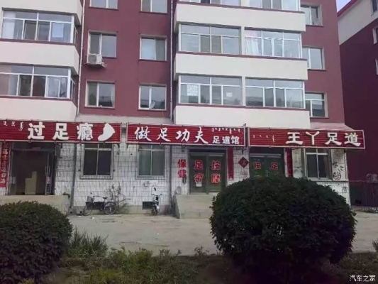 赤峰足道會(huì)館地址電話查詢號(hào)碼-第1張圖片