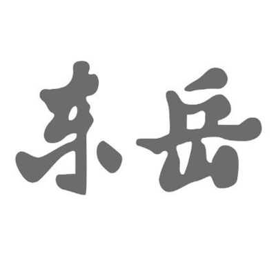 赤峰華昊集團(tuán)招聘信息電話號(hào)碼-第1張圖片