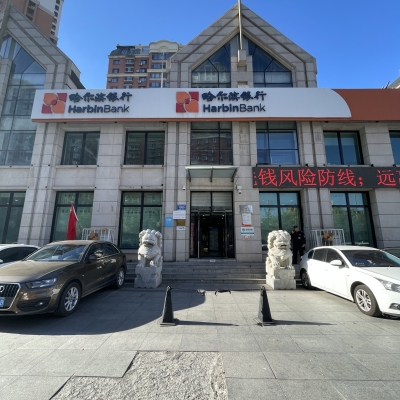 赤峰 銀行-第1張圖片