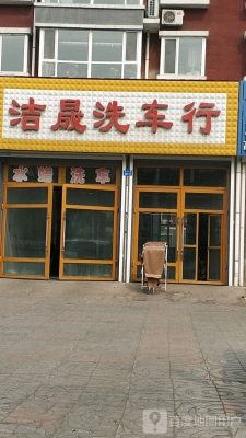 赤峰城區(qū)洗車店電話多少號-第1張圖片