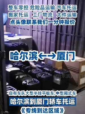 赤峰到文山轎車托運(yùn)電話號(hào)碼-第1張圖片