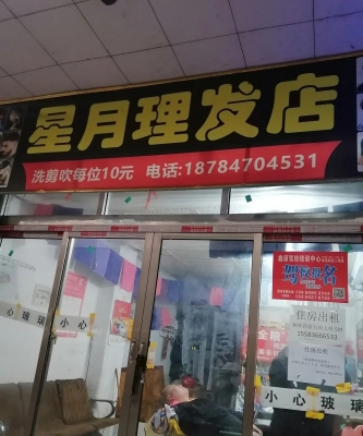 赤峰安洋剪發(fā)店電話地址查詢-第1張圖片