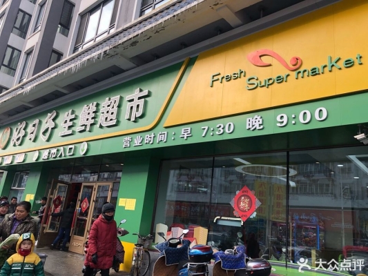 赤峰超市生鮮電話多少號碼-第1張圖片