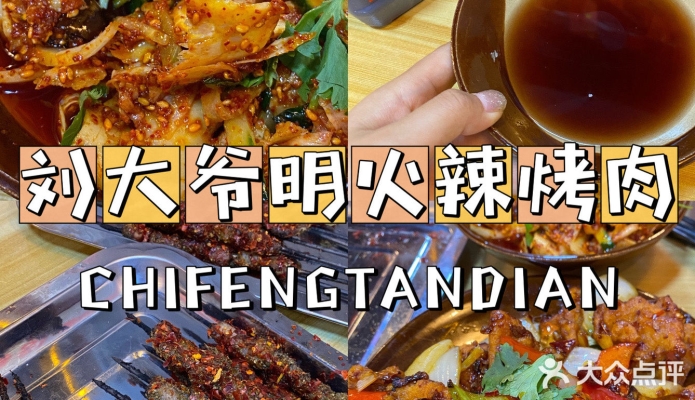 赤峰摩爾城烤大腸店電話號(hào)碼-第1張圖片