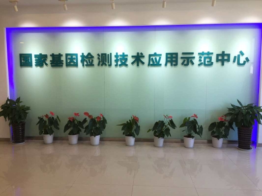 赤峰檢驗實驗室招聘電話號碼-第1張圖片