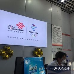 赤峰聯(lián)通大廈營(yíng)業(yè)廳電話號(hào)碼-第1張圖片