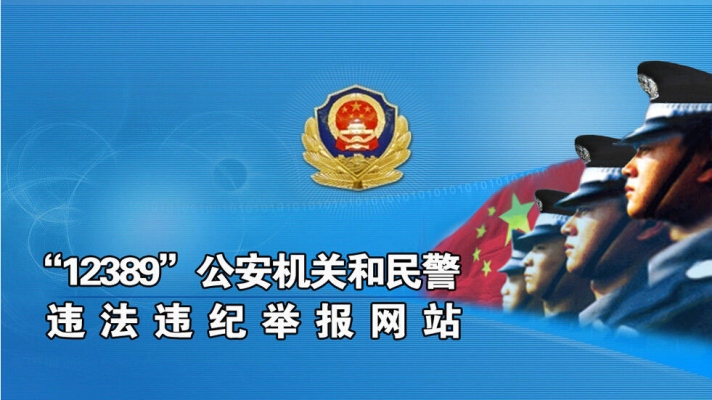 赤峰市督察舉報電話是多少-第1張圖片